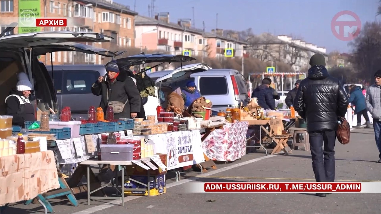 🌸 ПРАЗДНИЧНАЯ ЯРМАРКА В УССУРИЙСКЕ 🛍