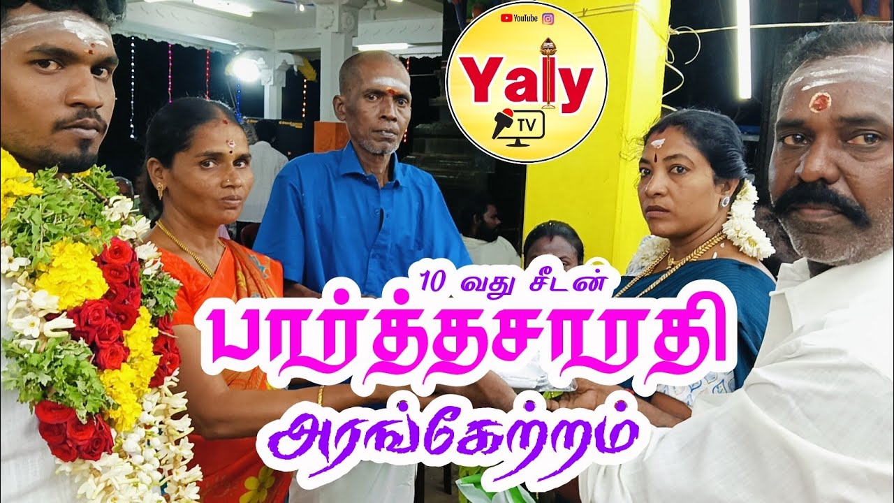 ஆர்ப்பரித்த கூட்டின் நடுவே குலசை நாயகி மாரியம்மாள் ஆசிபெற்ற சாரதி அரங்கேற்றம்| Sarathi | YALYTV