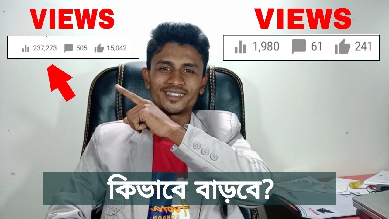 How To increase Youtube Views With Viewers Engagement and Audience Retention