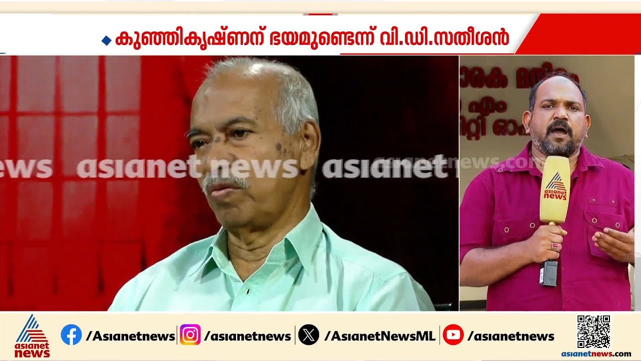 വി.കുഞ്ഞികൃഷണന് നേരെ കർശന നടപടിയിലേക്കോ? ഫണ്ട് തട്ടിപ്പ് വെളിപ്പെടുത്തലിൽ നടപടിക്കൊരുങ്ങി CPM