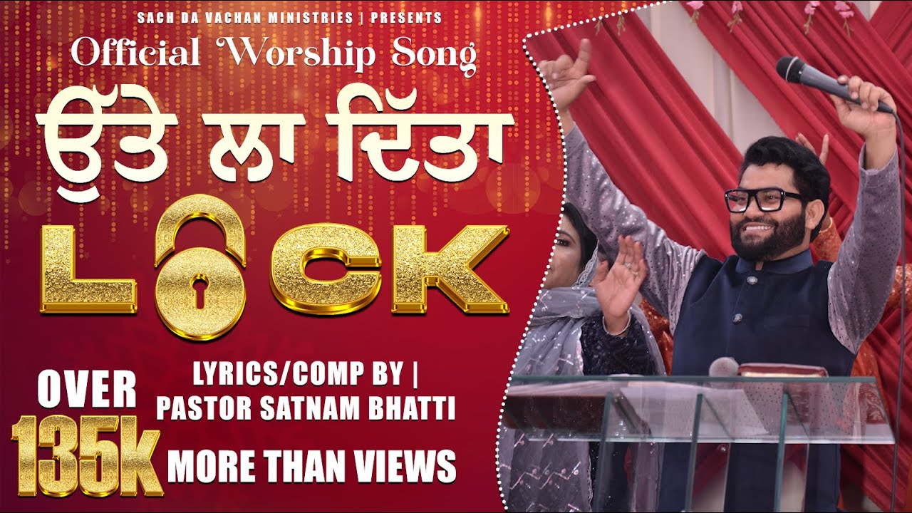 🔐 ਉੱਤੇ ਲਾ ਦਿੱਤਾ 𝐋𝐎𝐂𝐊 !! 🔐| Official New Worship Song | Ebed Satnam Bhatti | Masih Song 2025 #lock