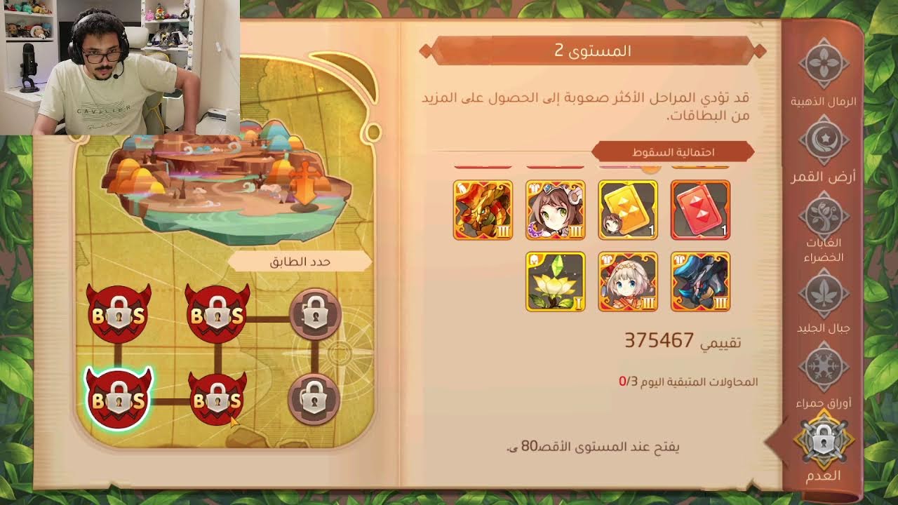 لعبة ارض الشجعان فعاليات المملكة