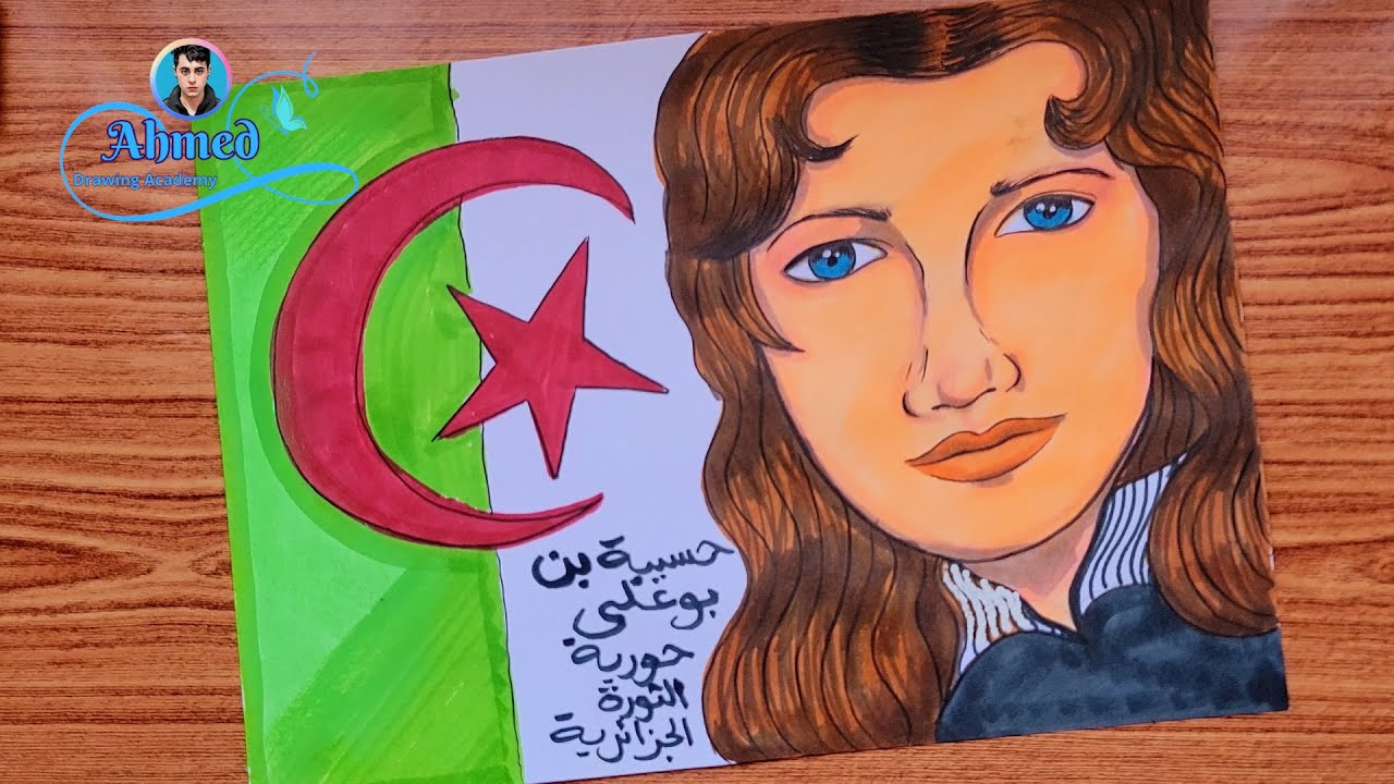 رسم حسيبة بن بوعلي حورية الثورة الجزائرية