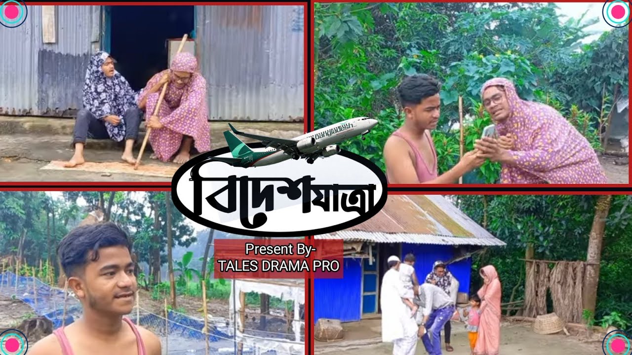 বিদেশ যাত্রা | Bangla funny video 2022 | tales drama pro