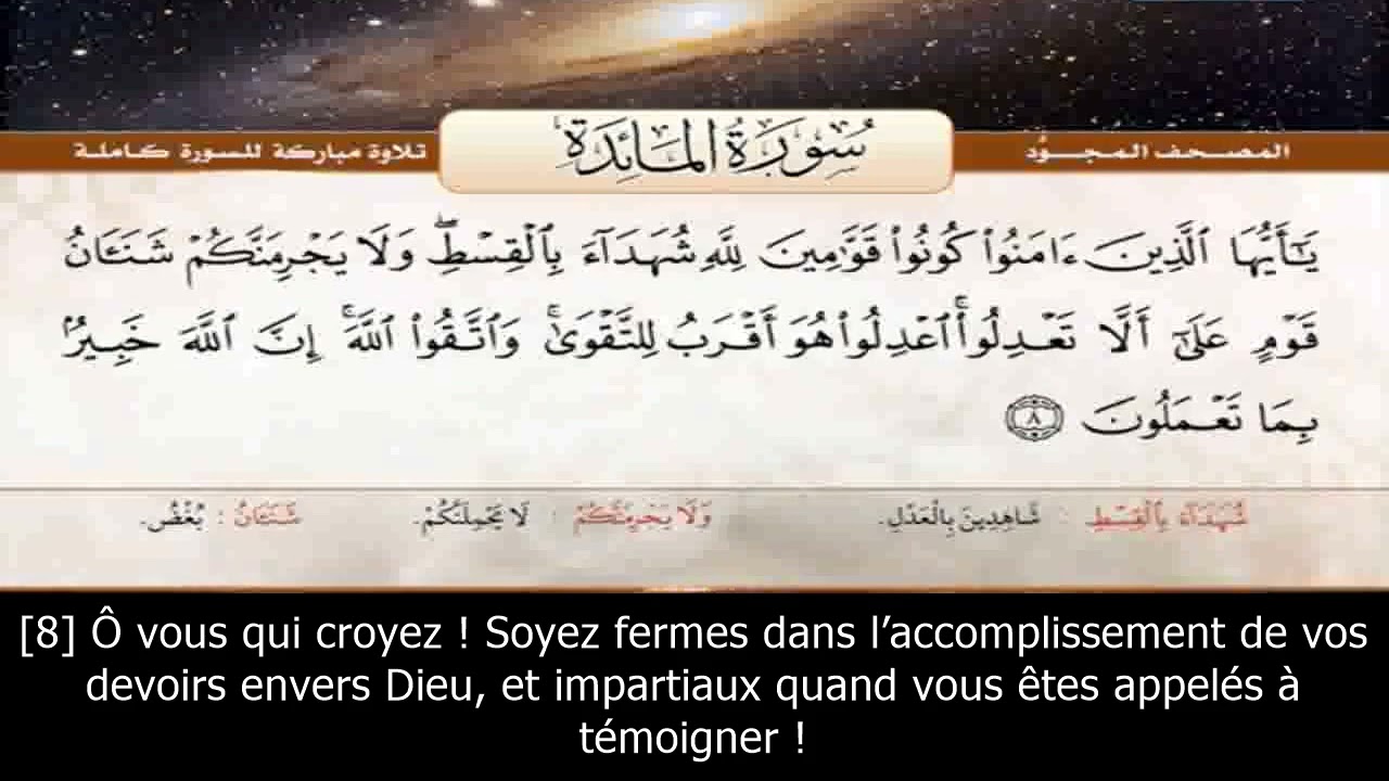 Sourate Al-Maida | Abdelbasset Abdessamad (5) سورة المائدة | عبد الباسط عبد الصمد
