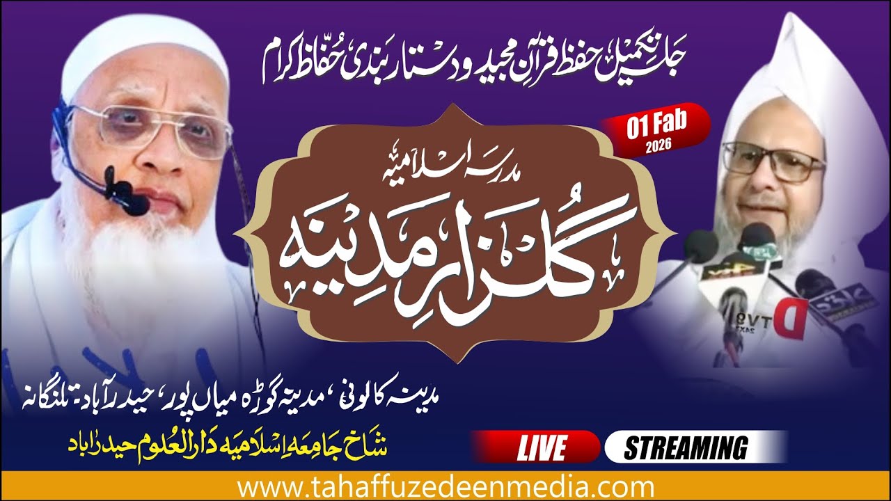 🔴#live Madarsa E Islamia Gulzar e Madina Madina Colony, Madina Guda Miyapur Hyderabad || 01-02-2026