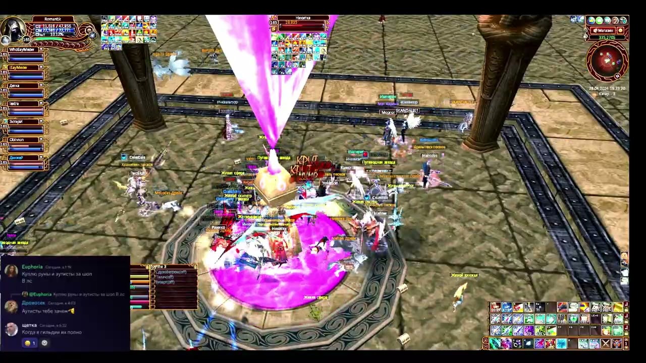 Last Chaos Hard Осада Тео OopsSorry :3