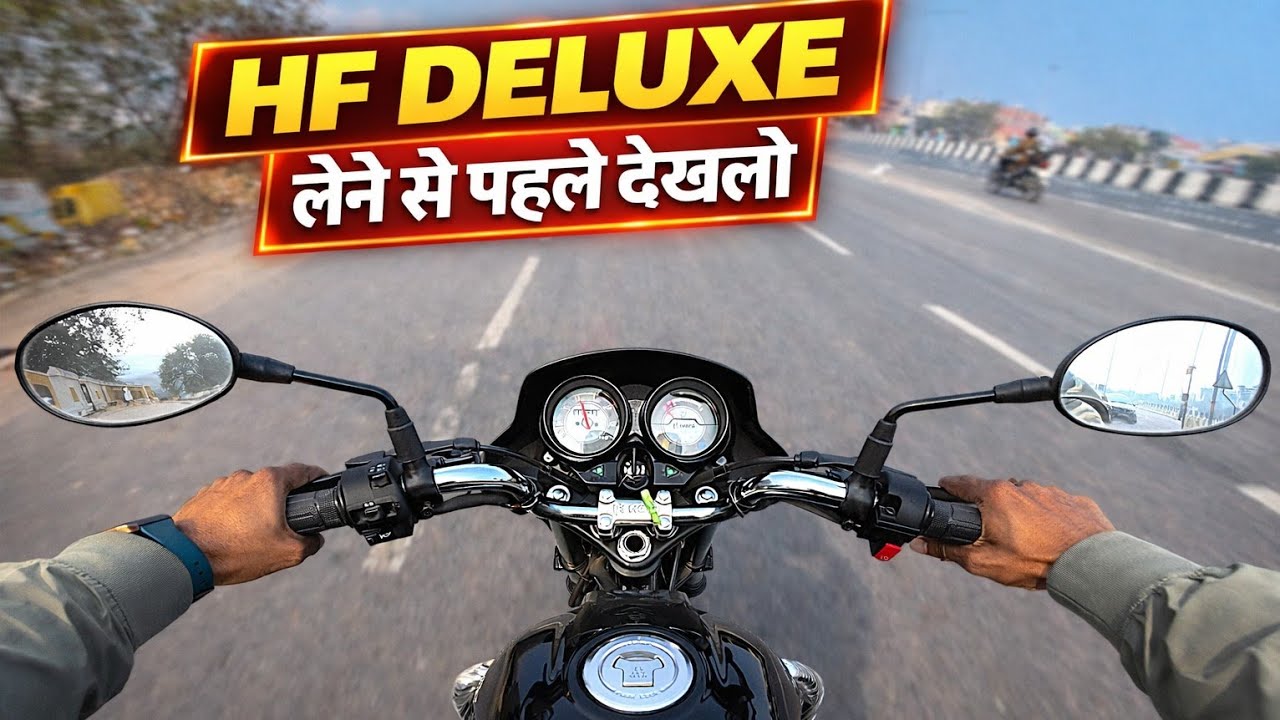 HF Deluxe Ride Review 2026 | Real Mileage, Comfort & Ride Quality | Top Speed | ईंजन से खिलवाड़ 😱
