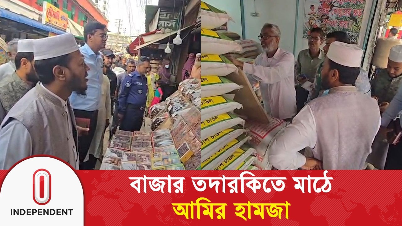 বাজার তদারকিতে মাঠে নামলেন জামায়াতের এমপি আমির হামজা | Amir Hamza | Kushtia | ITV
