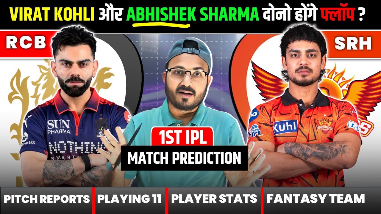RCB VS SRH TODAY MATCH PREDICTION | SRH VS RCB IPL 2026 1ST MATCH | RCB VS SRH 2026 PREDICTION 