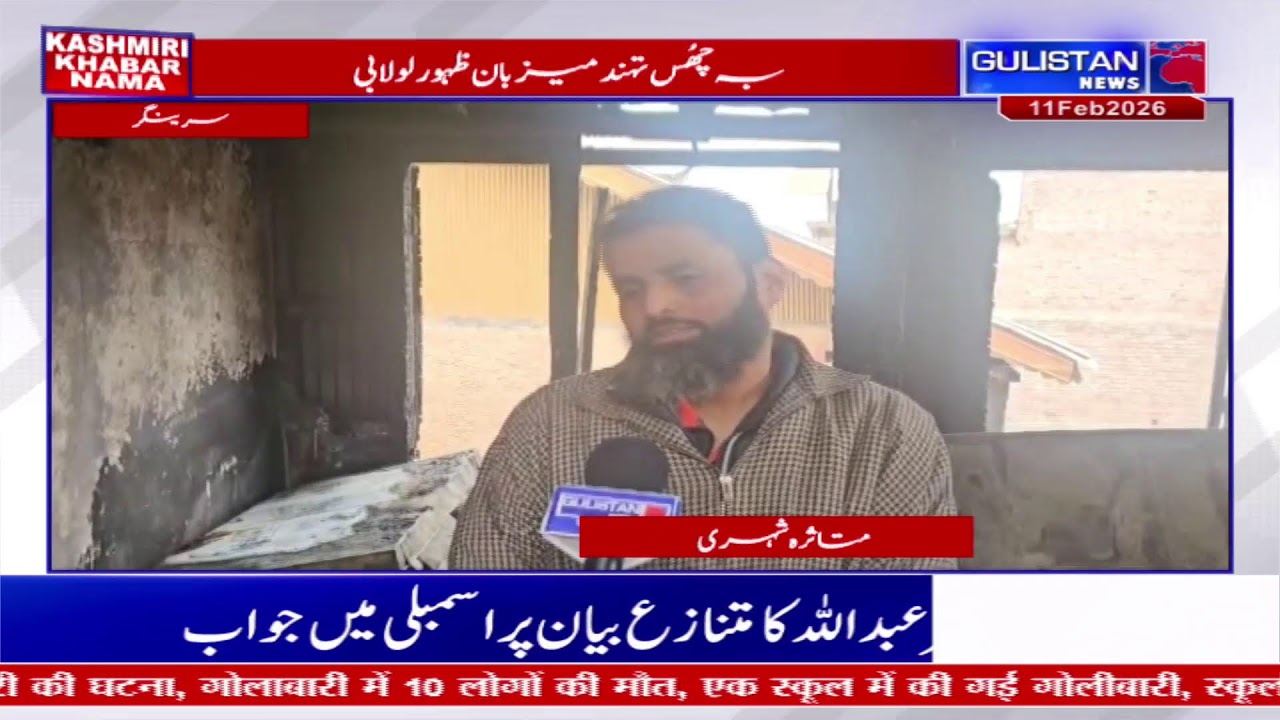 watch Live Streaming Kashmiri Khabarnama