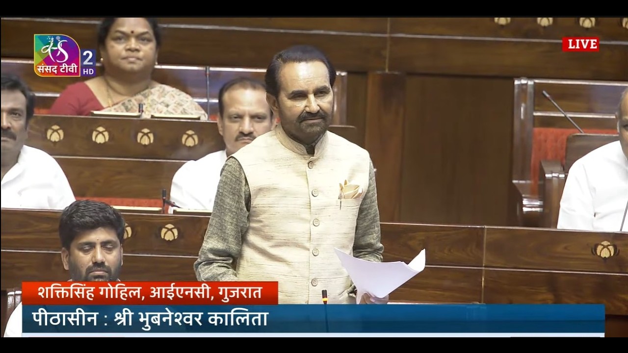 RS | Shaktisinh Gohil's Remarks | Working of the Ministry of Rural Development | 12 March, 2026