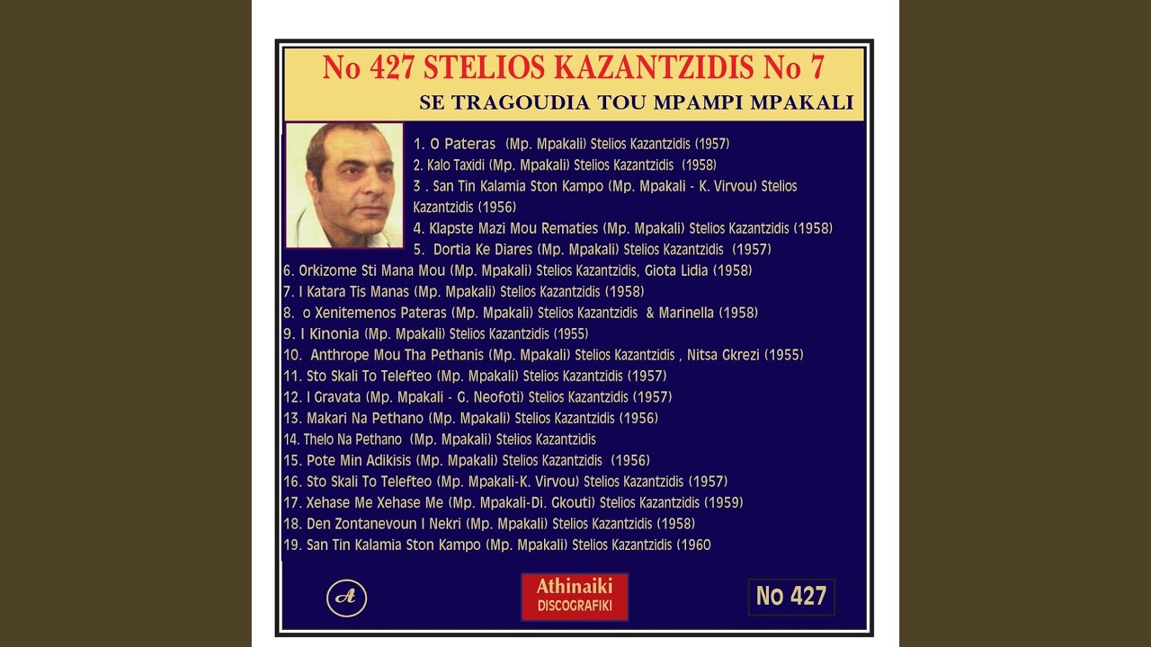 H katara tis manas