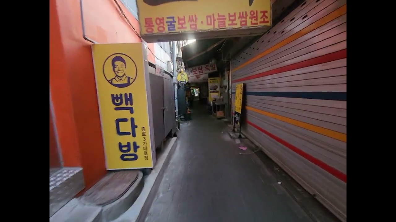 Seoul alley