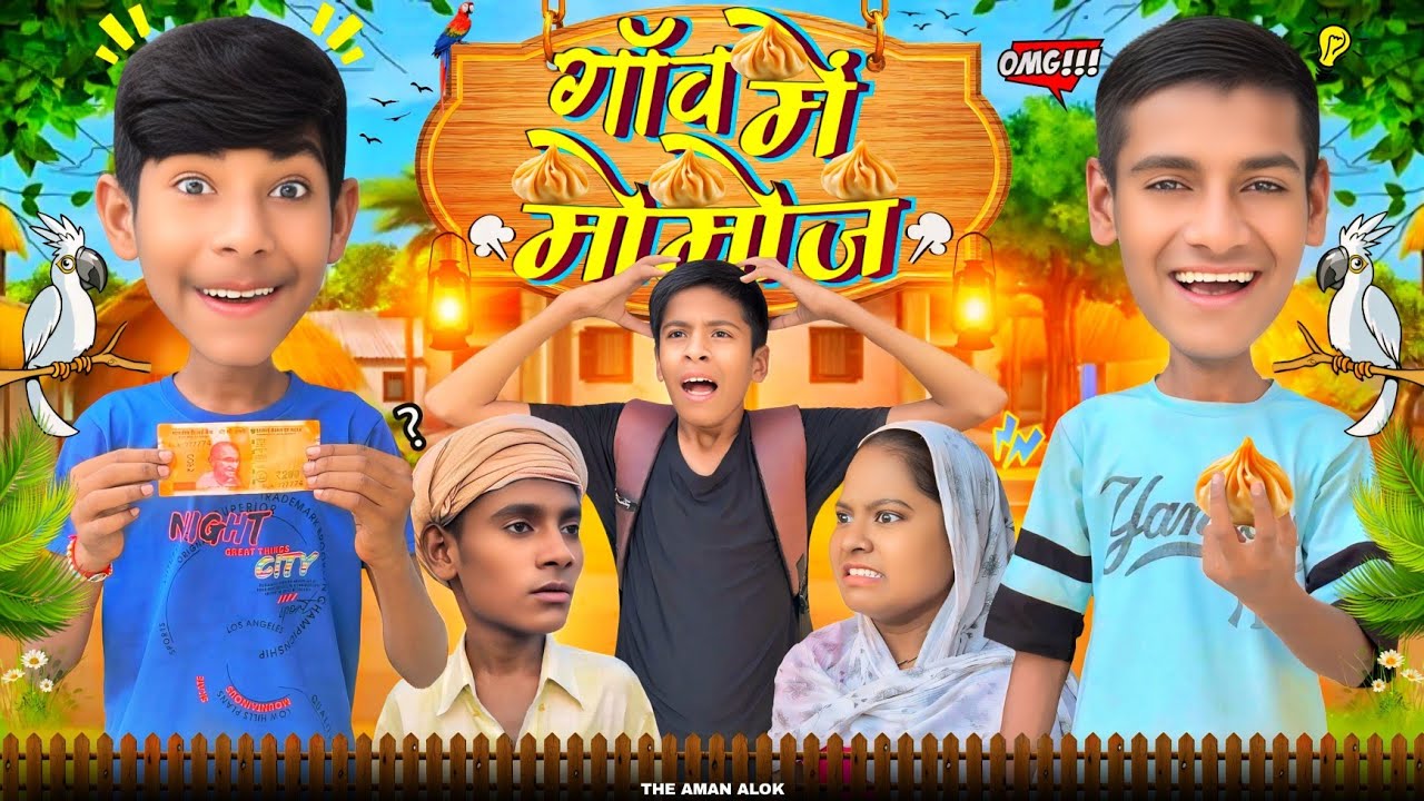 Gaanv Me Momos | The Aman Alok | Comedy Video | Funny Video | Firozabad Ki Video | Aman Alok Madhuri