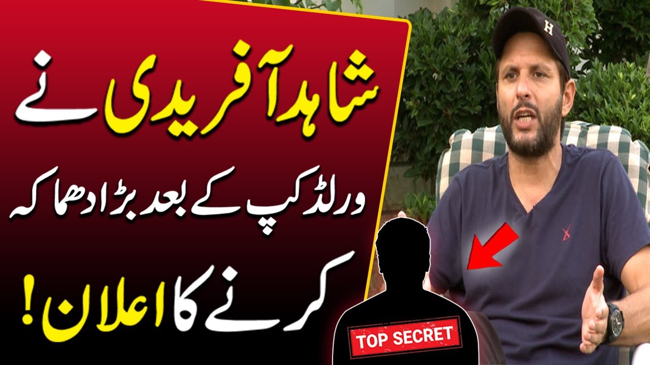 I will Exposed Pakistan Cricket Team inside Issues : Shahid Afridi | Pakistan Today