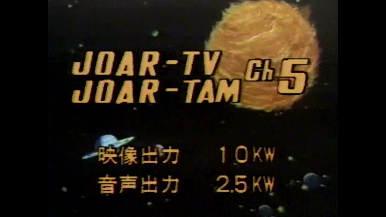 1986年 CBCテレビ 深夜映画放送内のCMからクロージングまで
