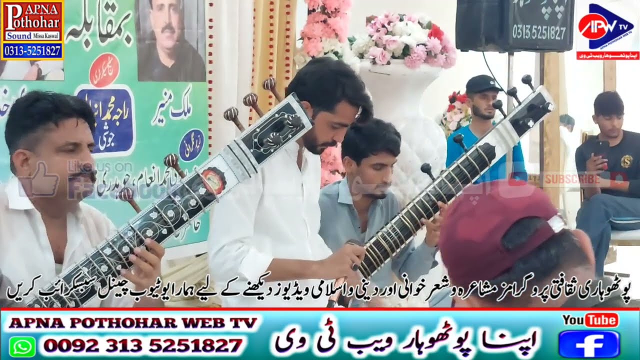 Naat ﷺ | Malik Munir vs Ch Khawar | Chakkian Kahuta Road Programe Pothwari Sher 2025
