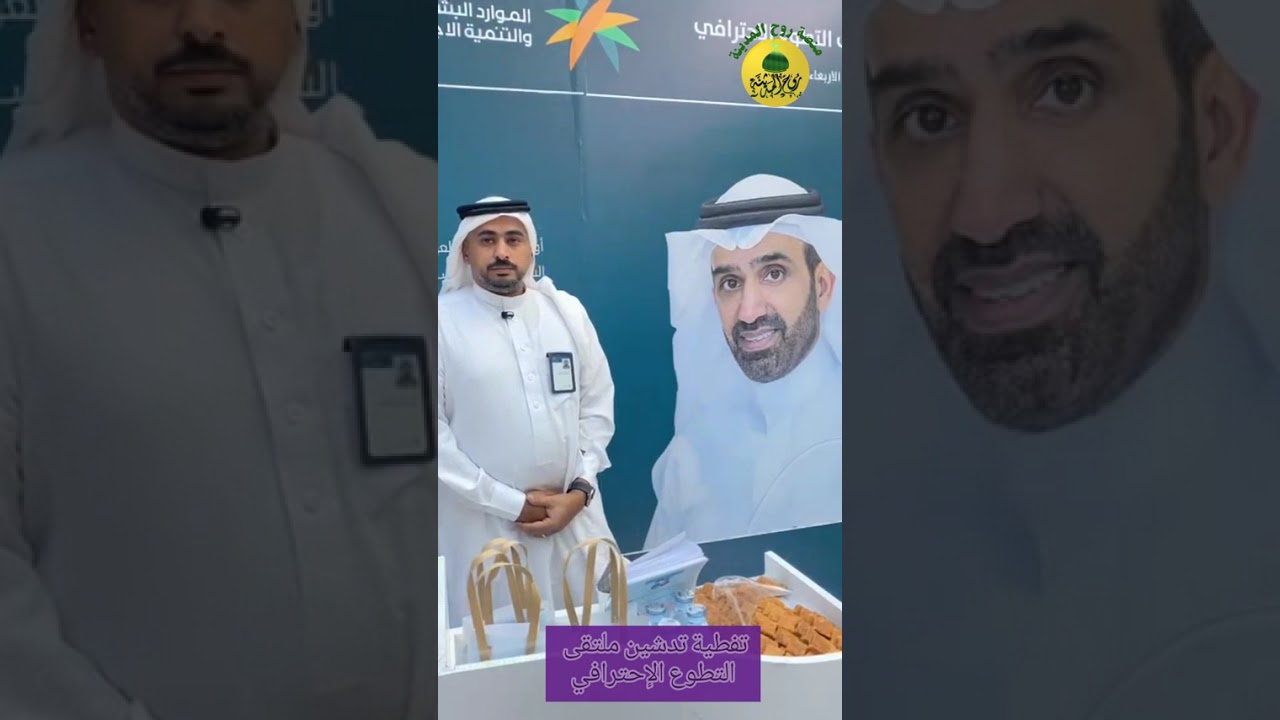 الحفل الختامي لمعسكر صناع الاثر تدشين ملتقي التطوع الإحترافي