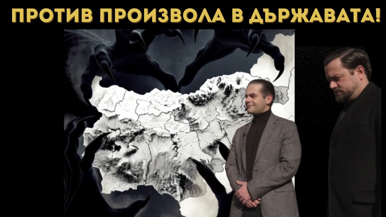 ЗАПОЧВАМЕ! БОРБАТА ЩЕ Е БЕЗМИЛОСТНА!
