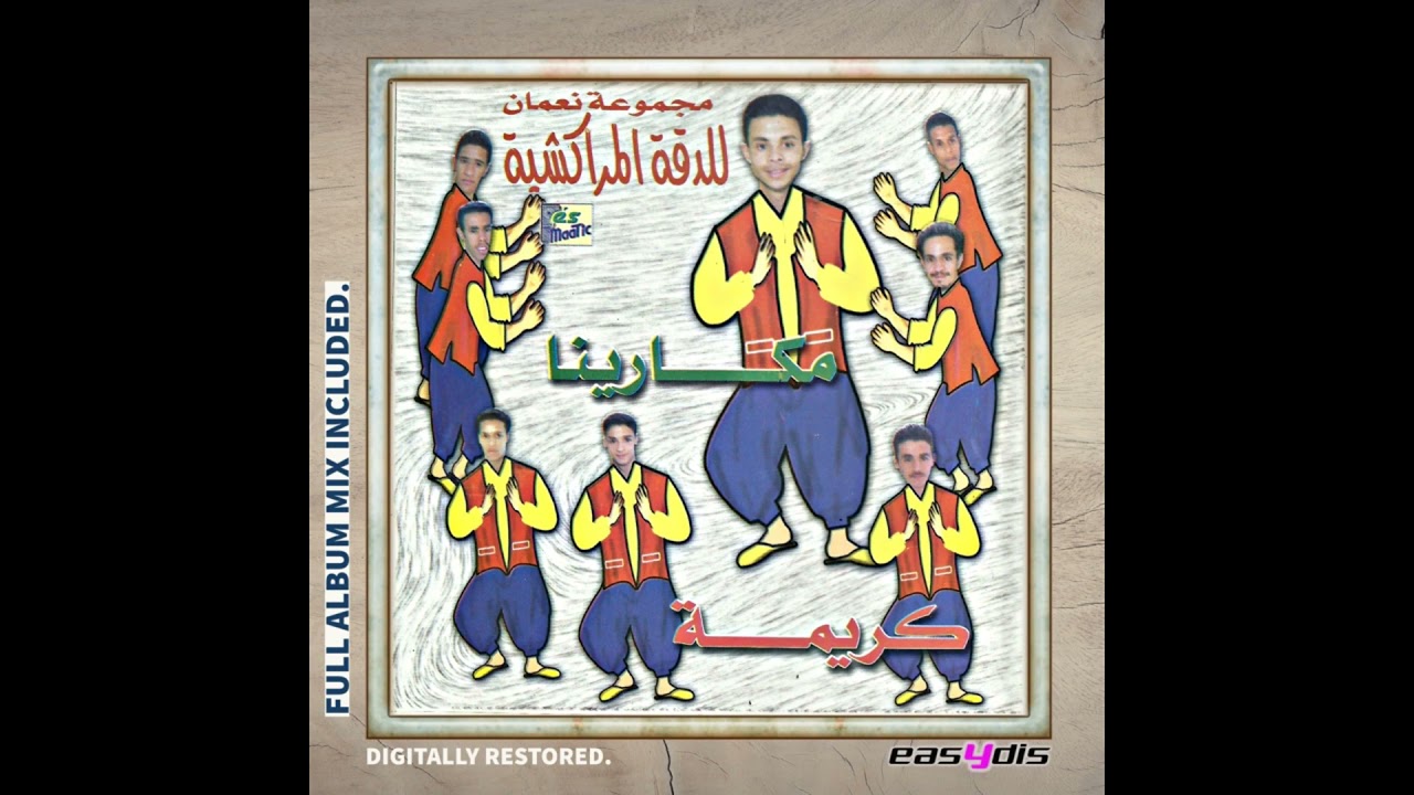 Groupe nouemane - Tik tik teleboutique / تك تك تلبوتيك