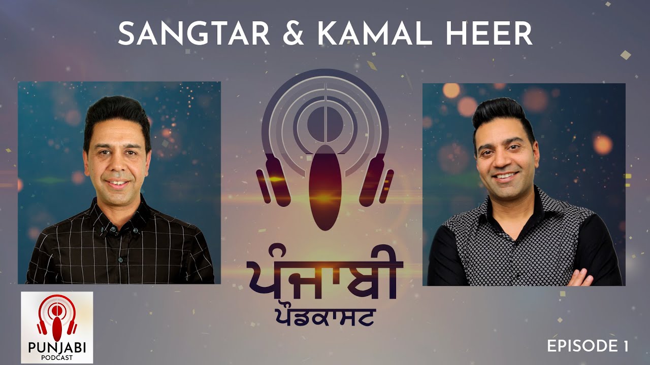 Punjabi Podcast - Sangtar & Kamal Heer (EP1)
