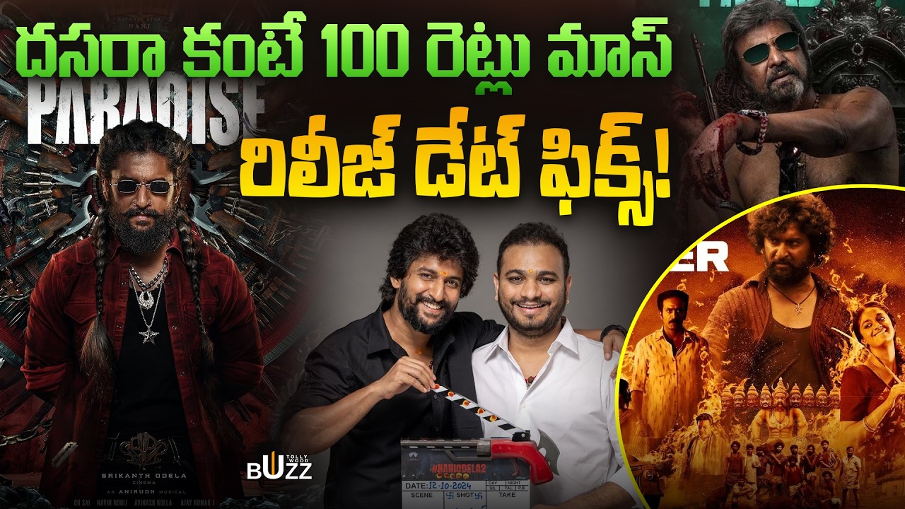 దసరా కంటే 100 రెట్లు మాస్ | The Paradise | Nani | Srikanth Odela | Anirudh Ravichander | Mohan Babu