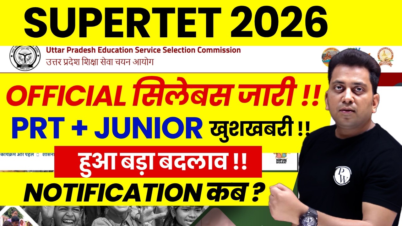 SUPERTET 2026 Official Syllabus Out !! | SUPERTET Syllabus 2026 | SUPERTET Notification 2026