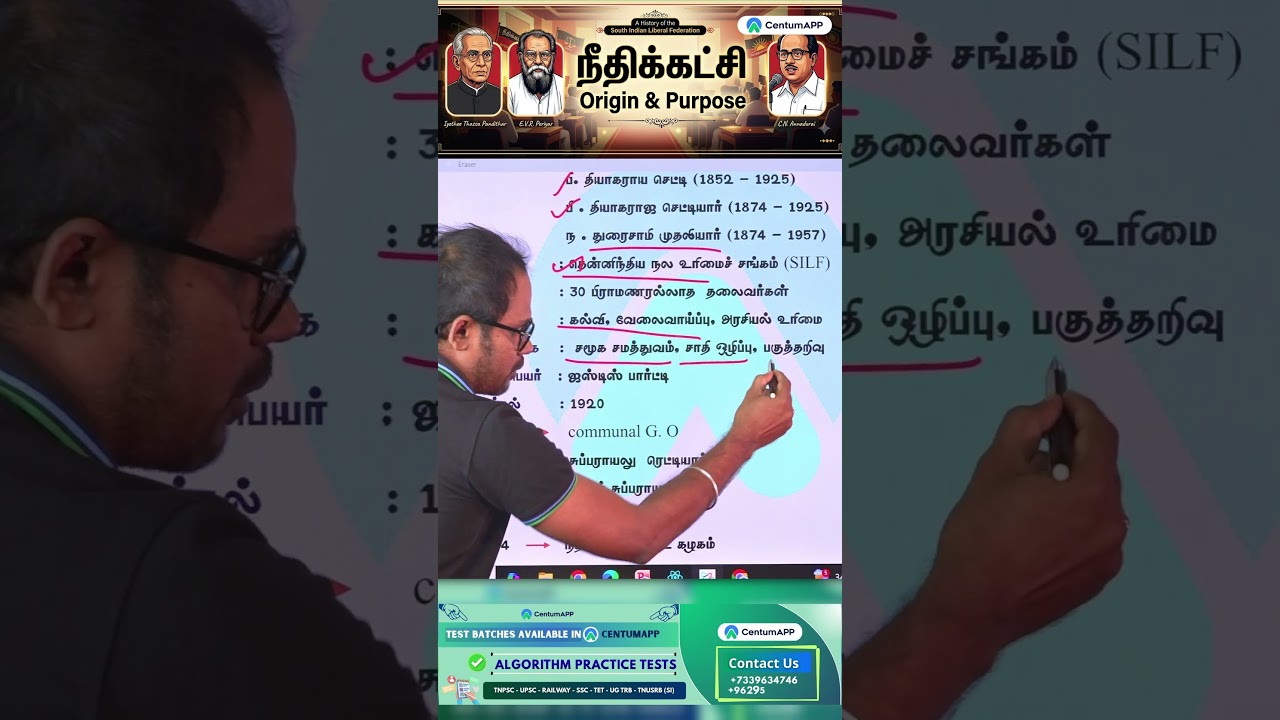 நீதிக்கட்சி Facts Part - 1 #upsc #tnpsc #exam #education #shorts #tamil #trending #dravidianpolitics