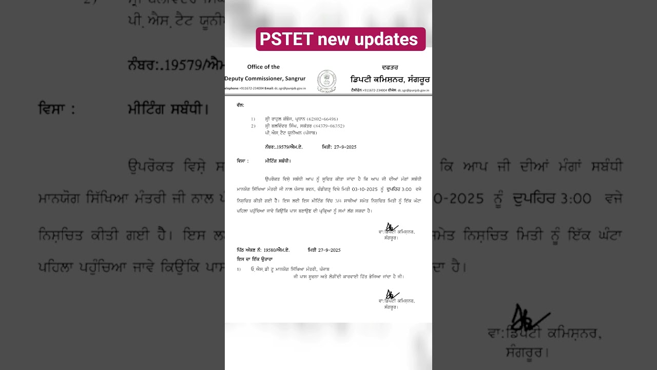 #pstet2025