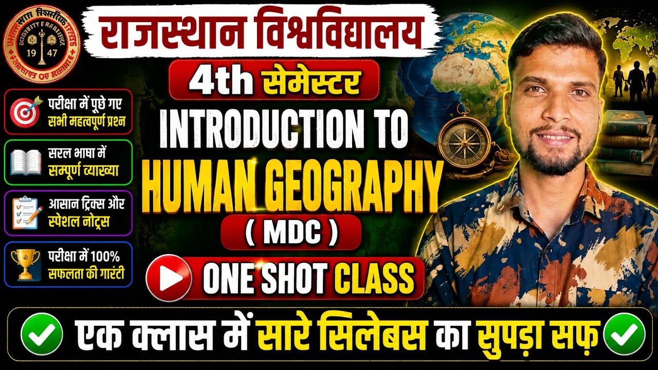 introduction to human geography 4th semester || introduction to human geography 