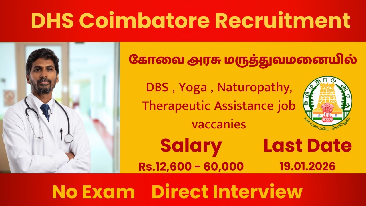 DHS Coimbatore Recruitment | BDS Surgeon | Yoga & Ayurvedha Instructor | Salary - 12,600 - 60,000