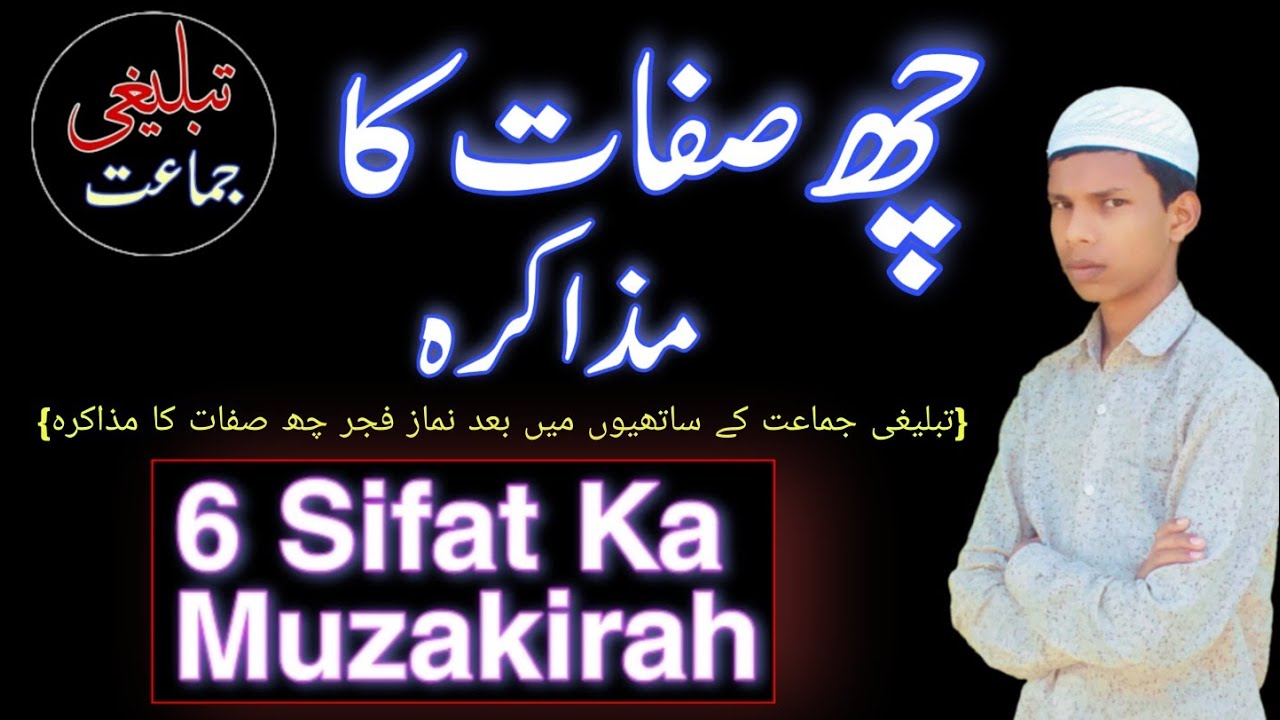 6 sifat ka Muzakirah||Fajar ke baad baat||part-2||Zubair Al Falah Bayanat