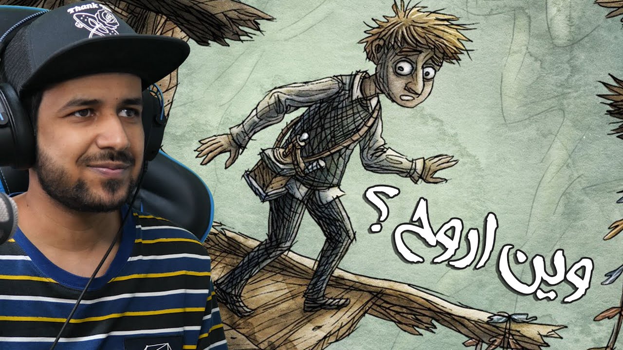في وسط مستعمرة مليانة متاهات Creaks  !!