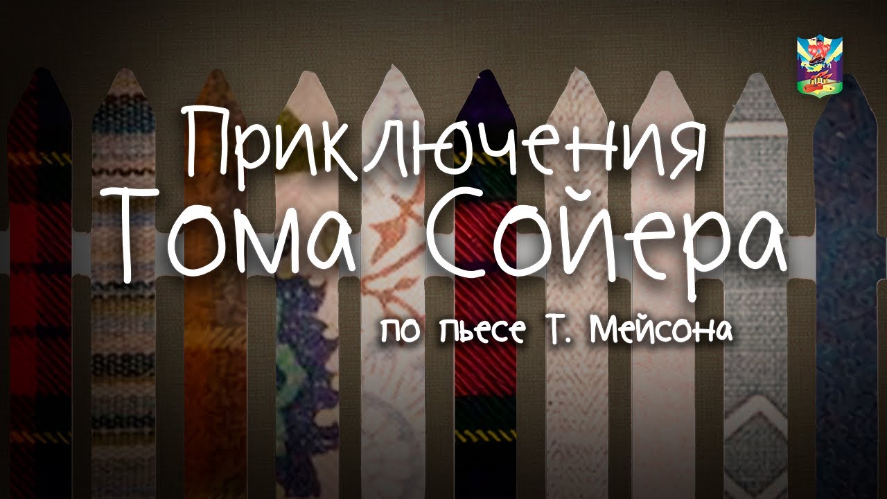 Спектакль 