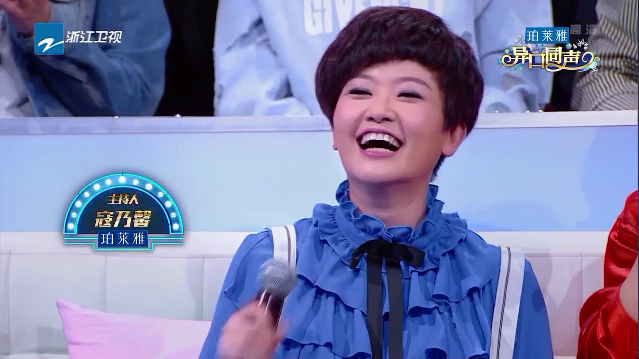 模唱歌手长得太像费玉清 黄国伦直呼“见了鬼了”《异口同声》第8期 花絮 20180414【浙江卫视官方HD】