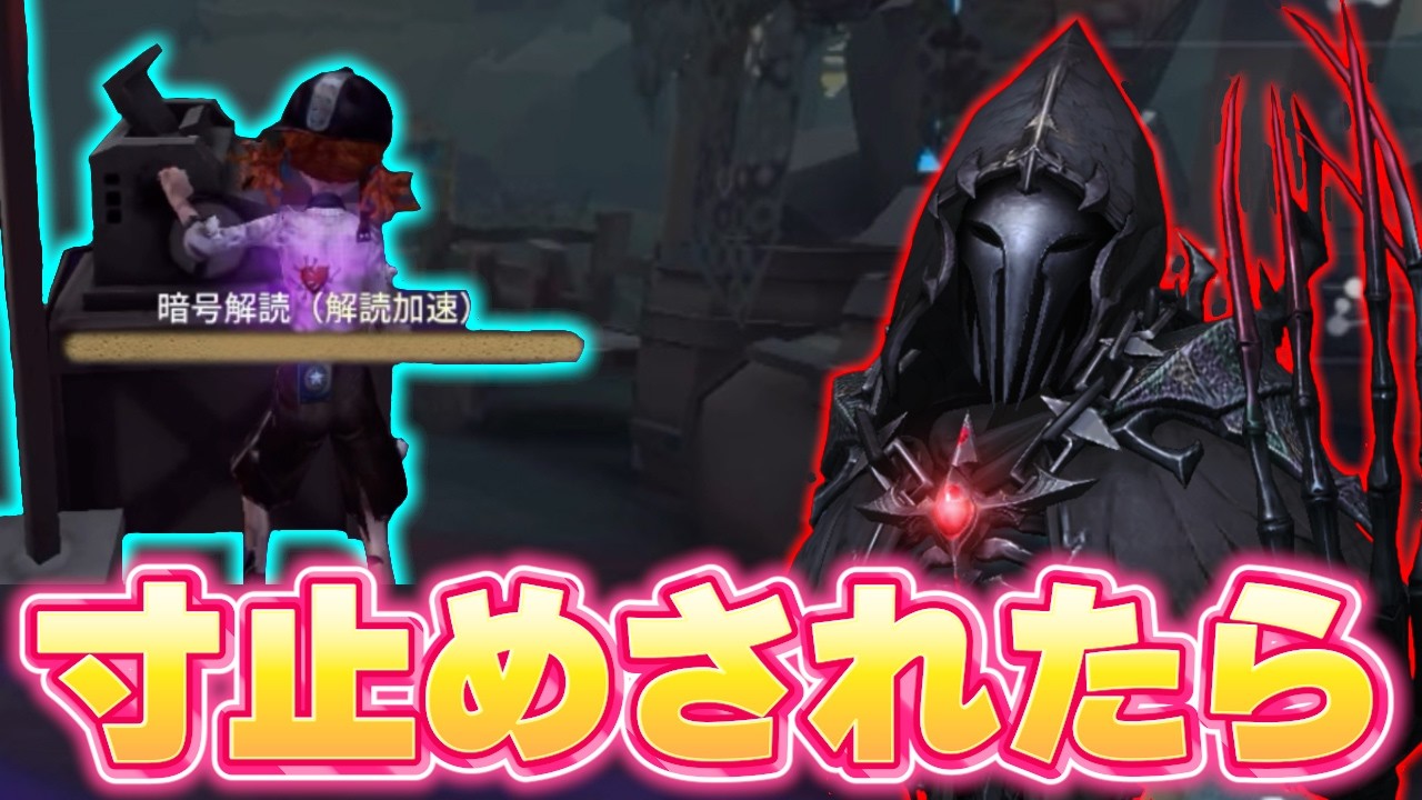 【第五人格】寸止めされたらリッパー使いが絶対に意識すること【リッパー】#第五人格 #リッパー #解説