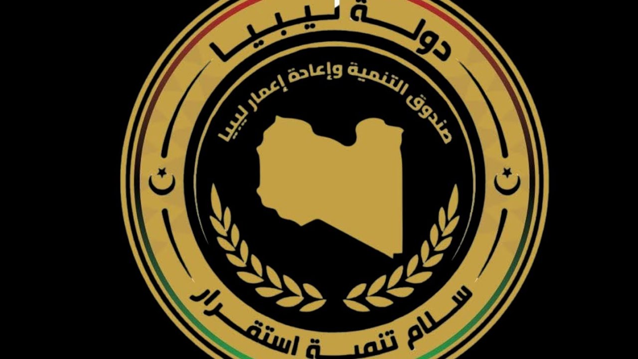 تواصل اعمال الصيانة بجامعة سرت التي ينفذها صندوق التنمية وإعادة إعمار ليبيا
