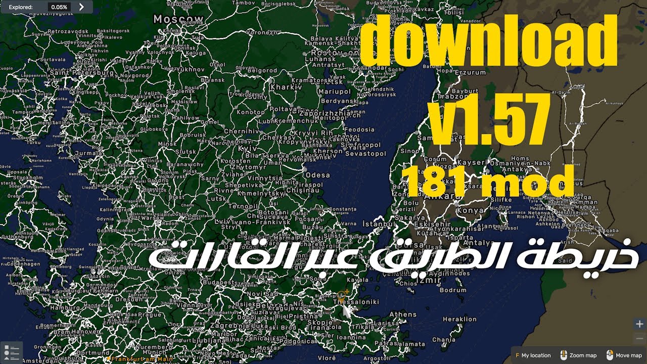 تحميل اكبر خريطة في محاكي الشاحنات الطريق عبر القارات وشرح هام بخصوص الخريطة / ETS2