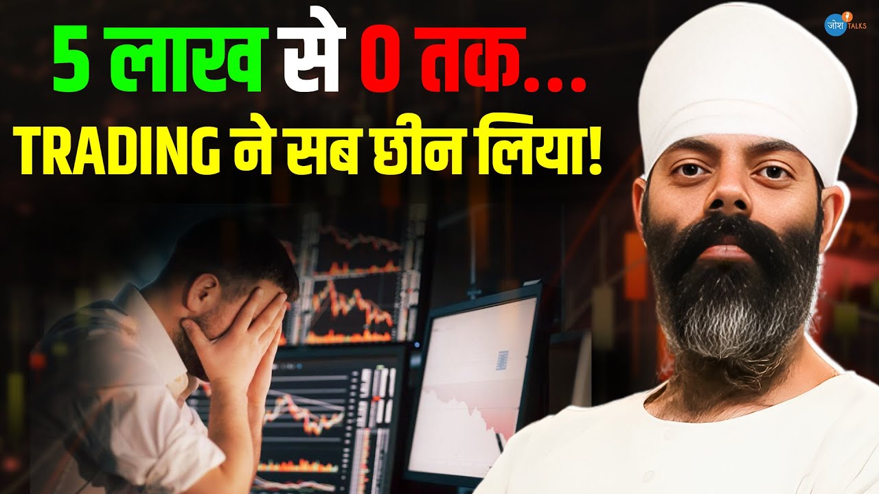 Profit & Loss के Screenshots ने मुझे कंगाल कर दिया | Harneet 