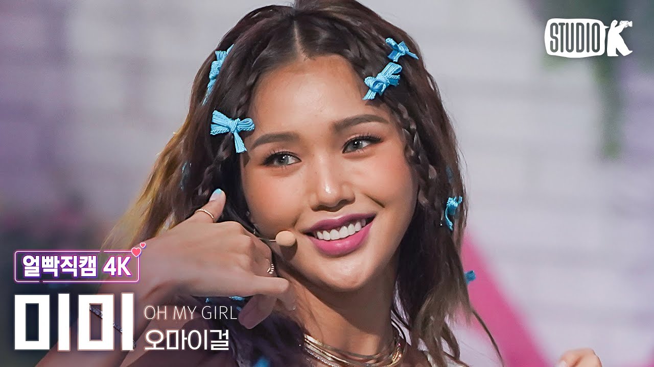 [얼빡직캠 4K] 오마이걸 미미 '여름이 들려 (Summer Comes)' (OH MY GIRL MIMI Facecam) @뮤직뱅크(Music Bank) 230728