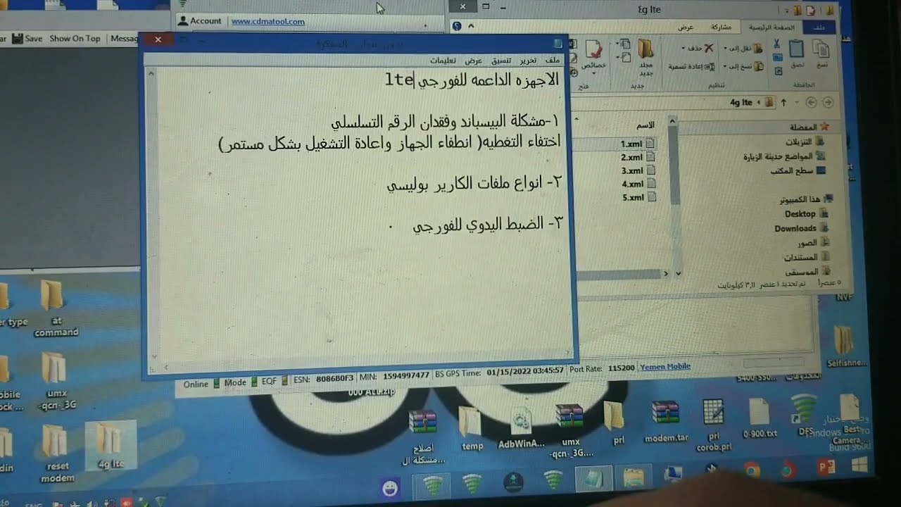 تفعيل فورجي 4g يمن موبايل ضبط الفورجي يمن موبايل سامسونج ردمي هواوي وغيرها 4g lte yemen mobile