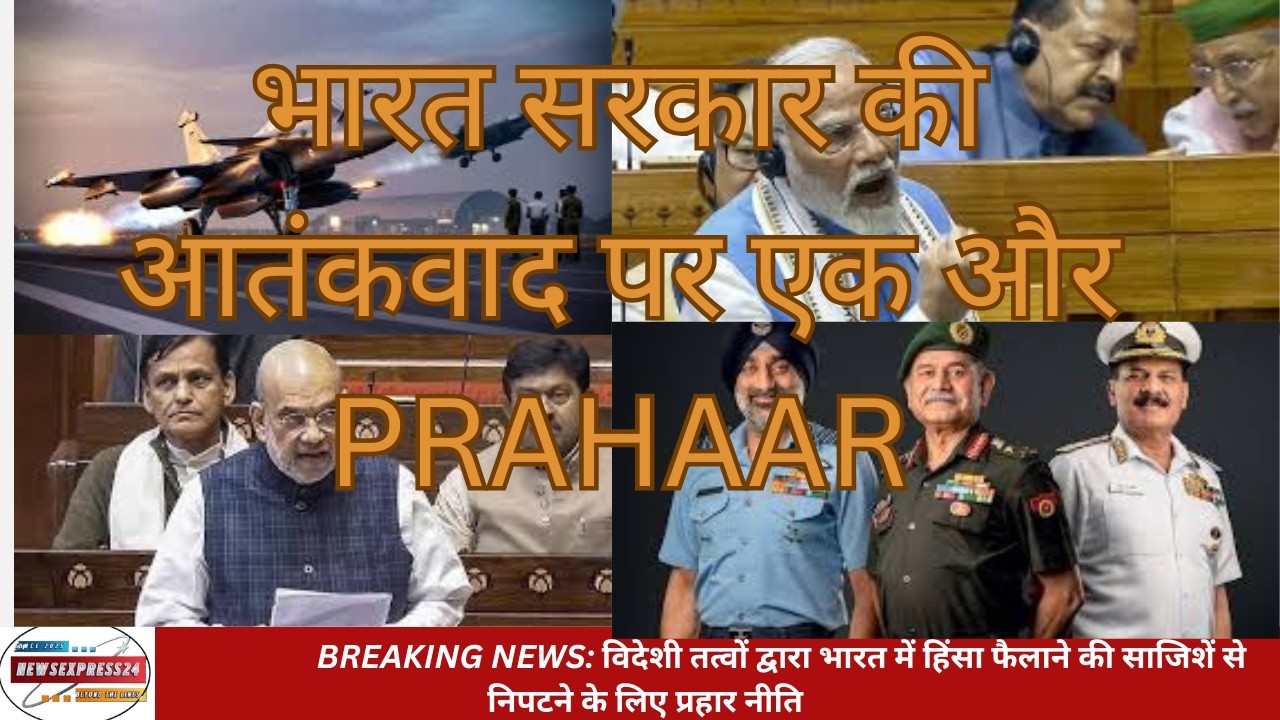 भारत सरकार की आतंकवाद पर एक और प्रहार. #india #government #terrorism  #hindi #news @aajtak