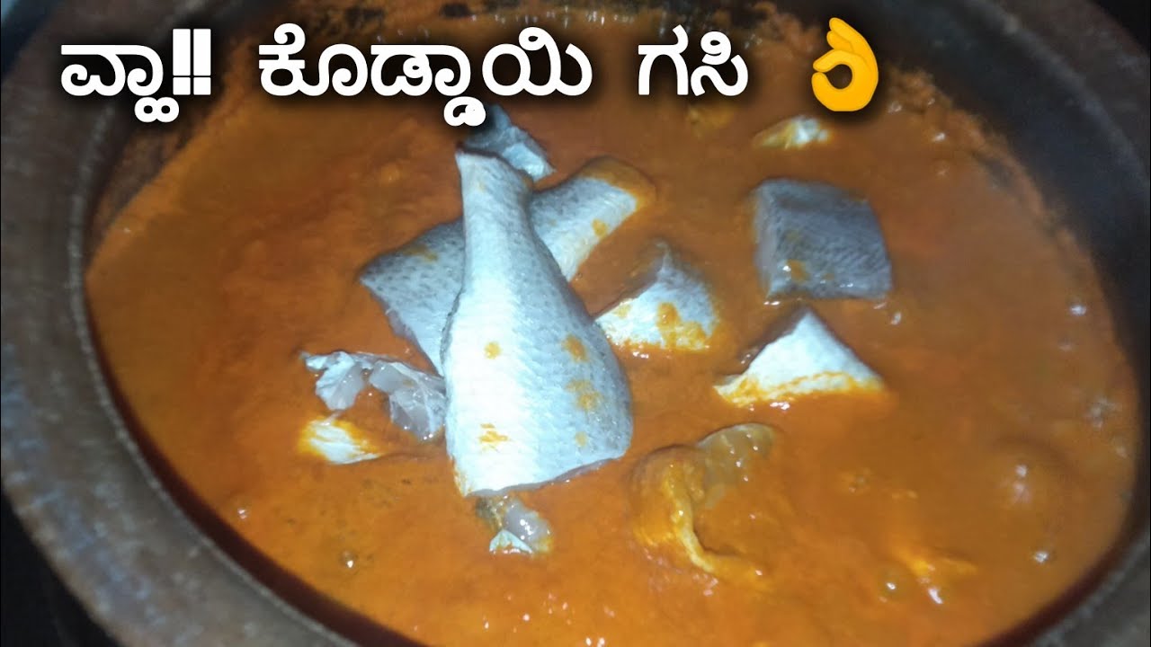 ಕೊಡ್ಡಾಯಿ ಮೀನ್ ಗಸಿ #Manglore #Special #Fish #Curry ||Meenu saaru
