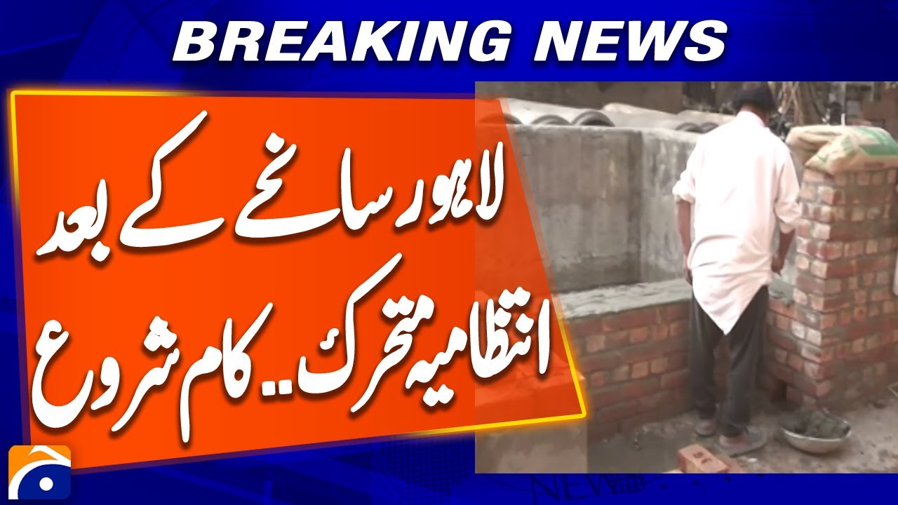 Lahore Administration Starts Protective Wall After Bhati Gate Tragedy | Breaking Report