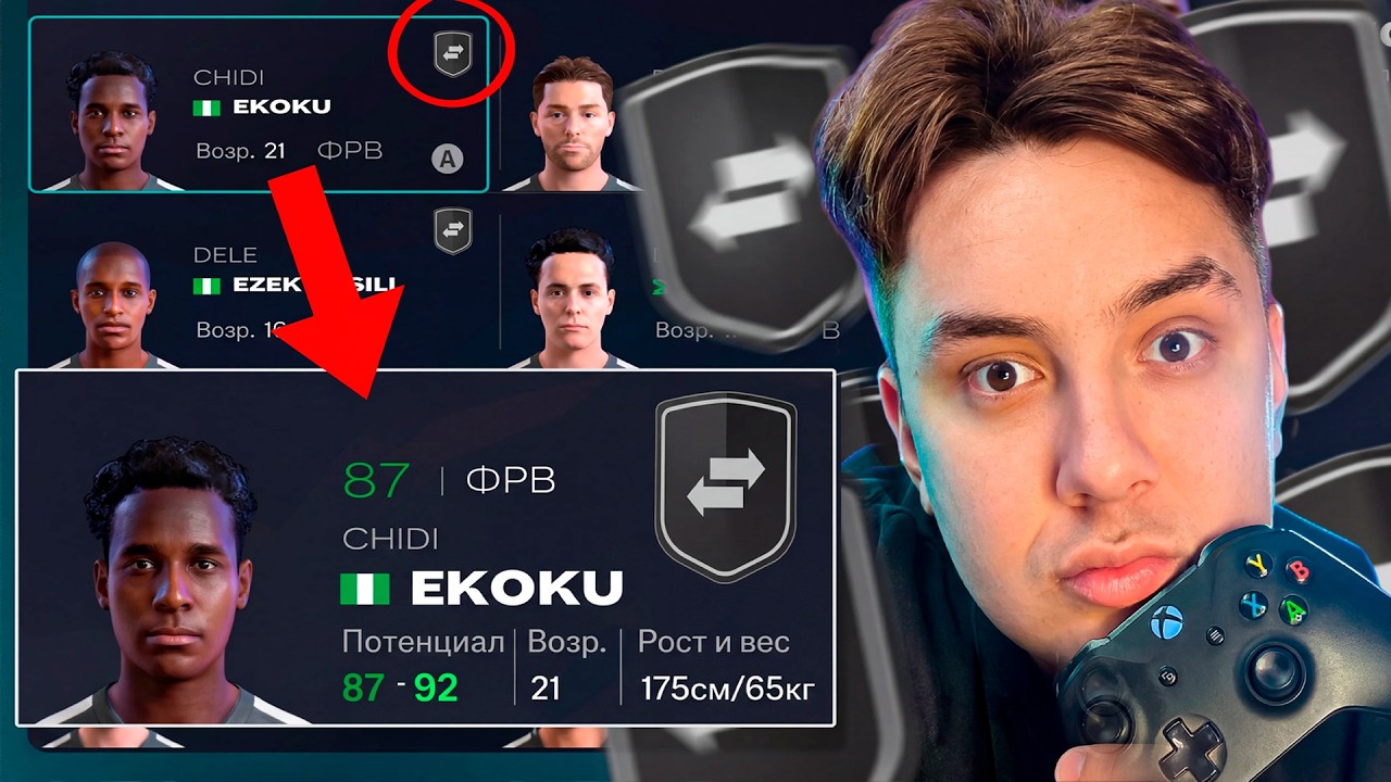 Я 15 СЕЗОНОВ перестраивал клуб ТОЛЬКО СВОБОДНЫМИ АГЕНТАМИ и вот что вышло!