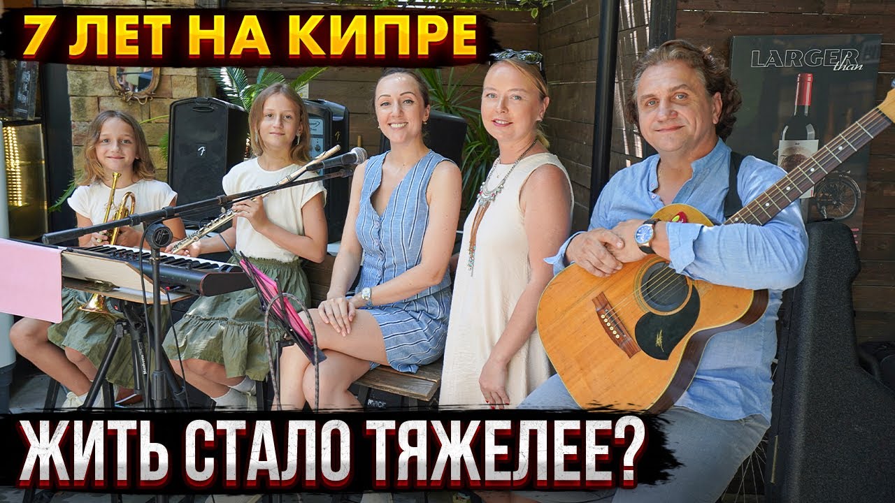 Как я провел 7 лет на острове свободы. Отзыв о Кипре