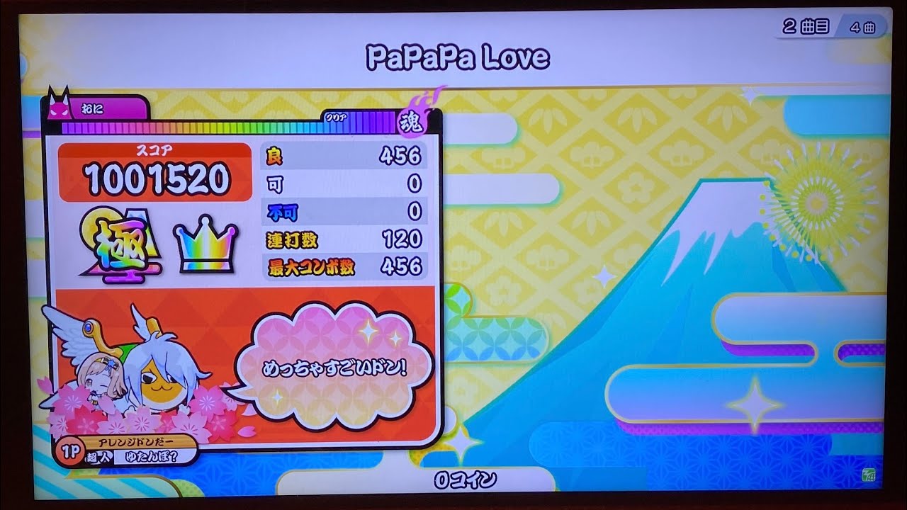 【太鼓の達人 ニジイロver.】PaPaPa Love 全良