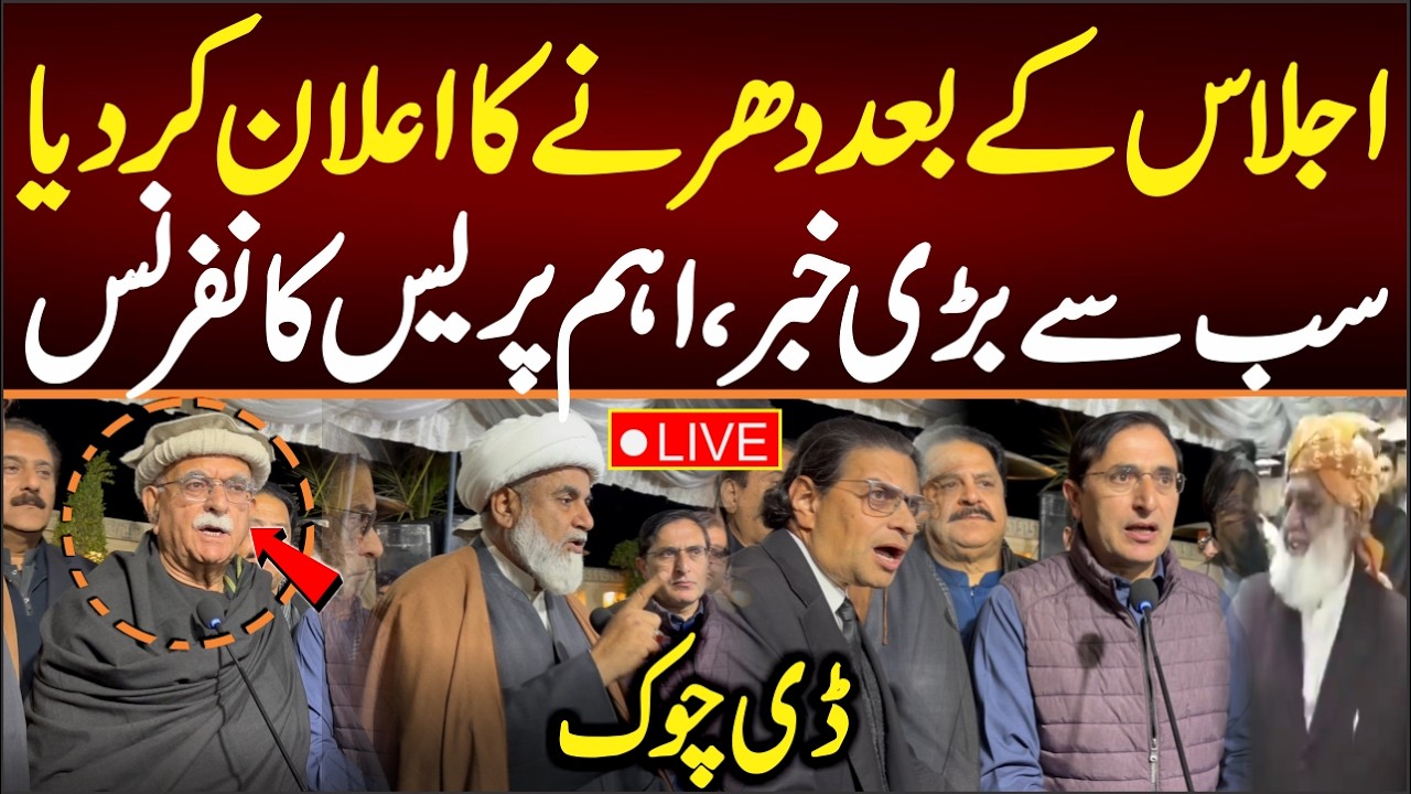 🔴 LIVE Emergency Press Conference , Dharna Announced