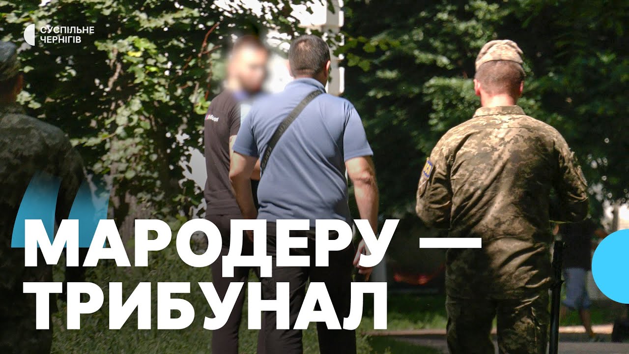 Судять начальника тилу військової частини 